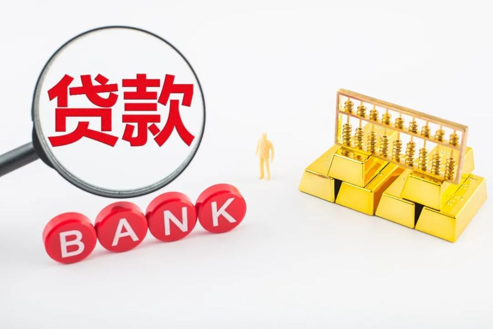 北京地区利息比较低的贷款渠道有哪些？